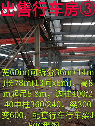 浙江杭州二手钢结构厂房出售回收和拆除