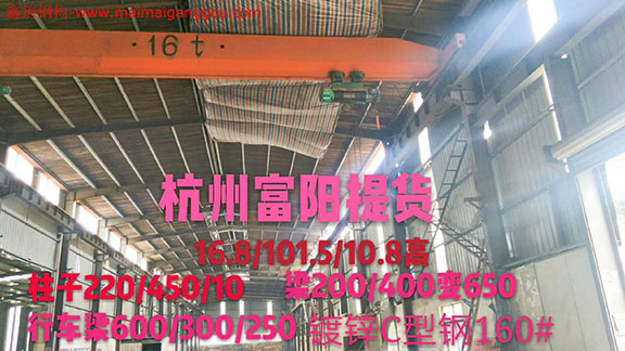 杭州富阳出售二手钢结构
